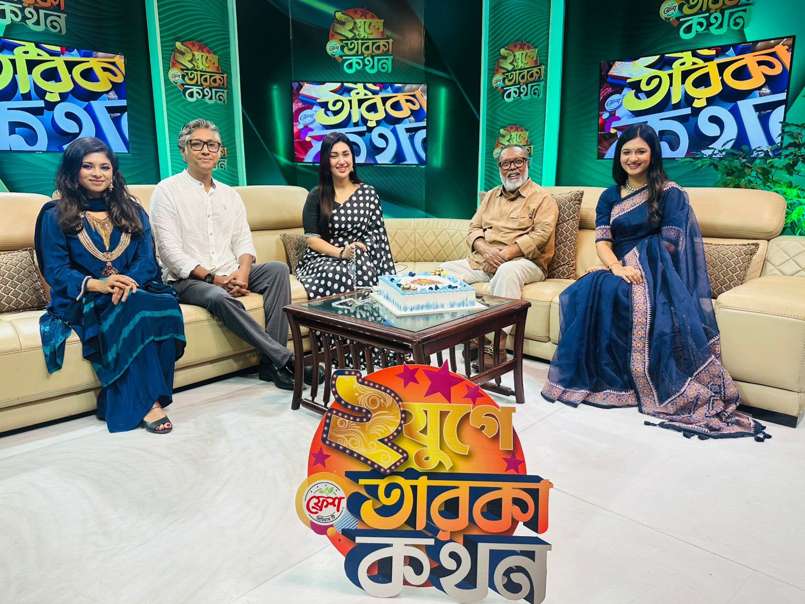 Sanjida Rahman with four guests on the sofa during a Taroka Kothon anniversary episode